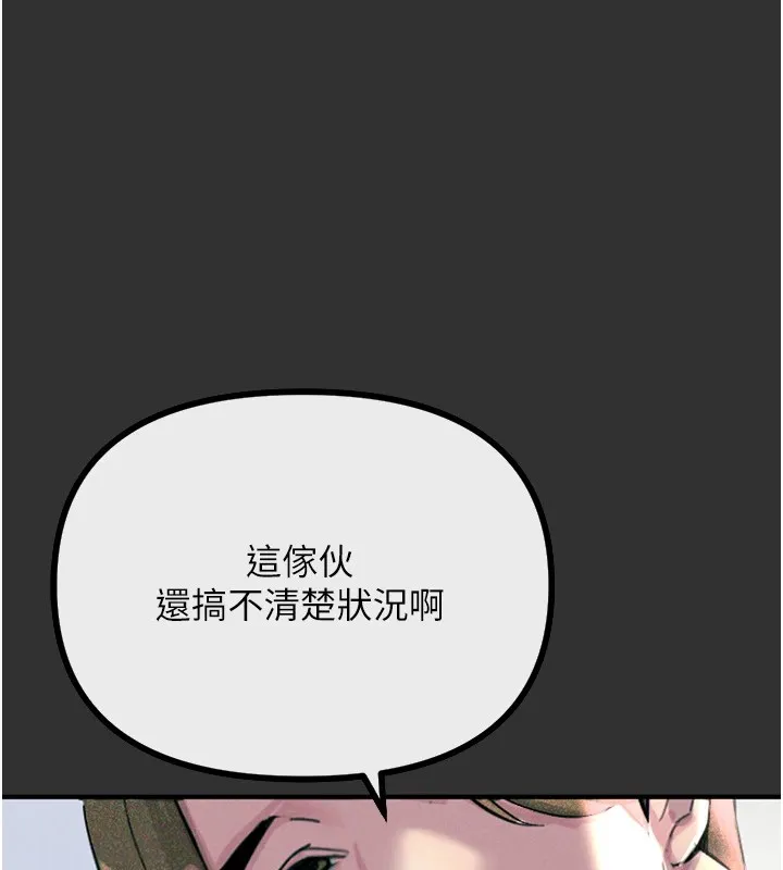 恶次人生 第1话-展开第二次人生 第66页