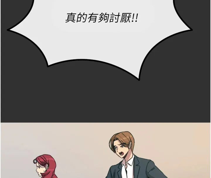 恶次人生 第1话-展开第二次人生 第82页