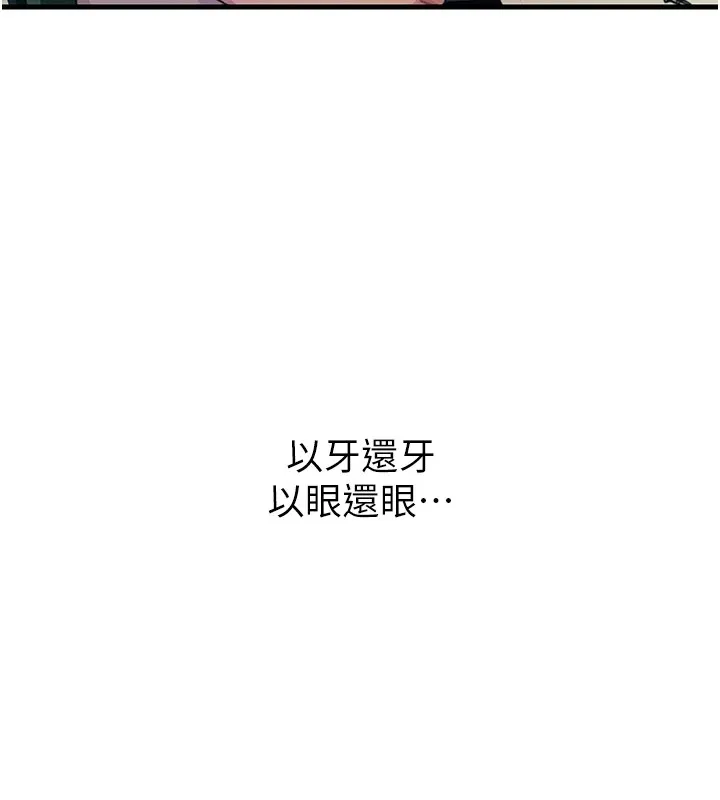 恶次人生 第1话-展开第二次人生 第130页
