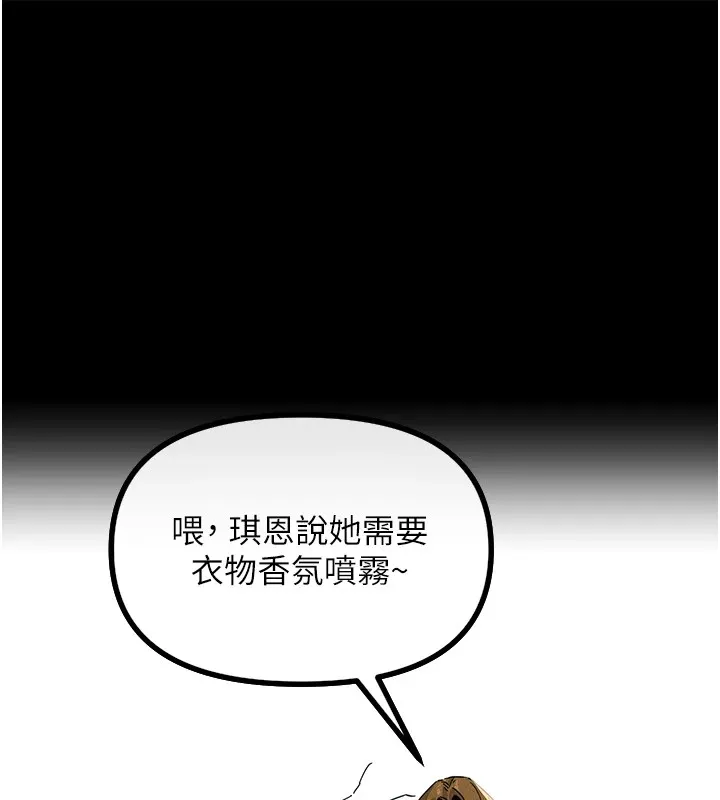 恶次人生 第1话-展开第二次人生 第189页