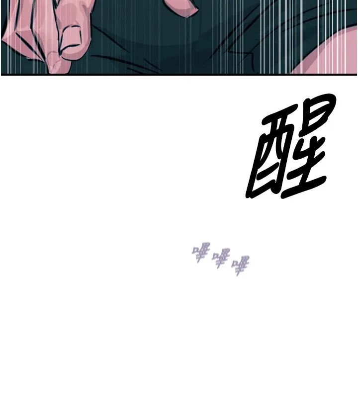 恶次人生 第1话-展开第二次人生 第25页