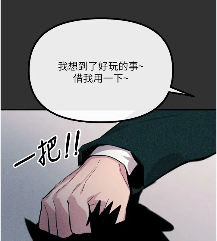 恶次人生 第1话-展开第二次人生 第70页