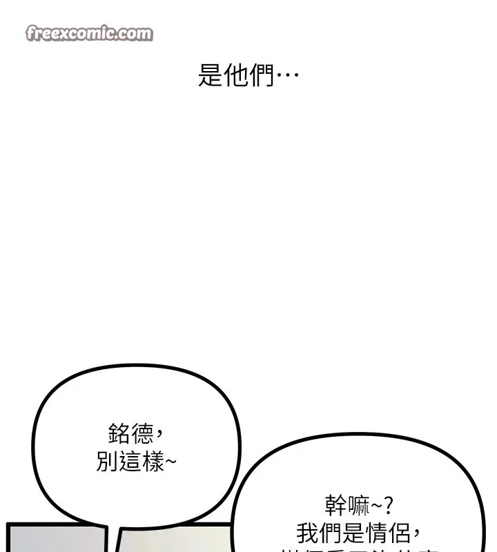 恶次人生 第1话-展开第二次人生 第103页