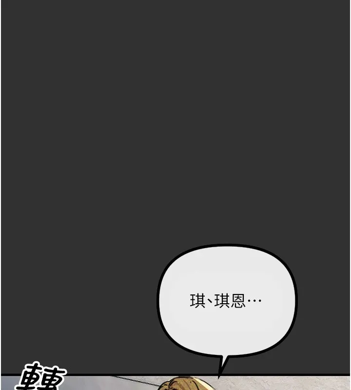 恶次人生 第1话-展开第二次人生 第86页