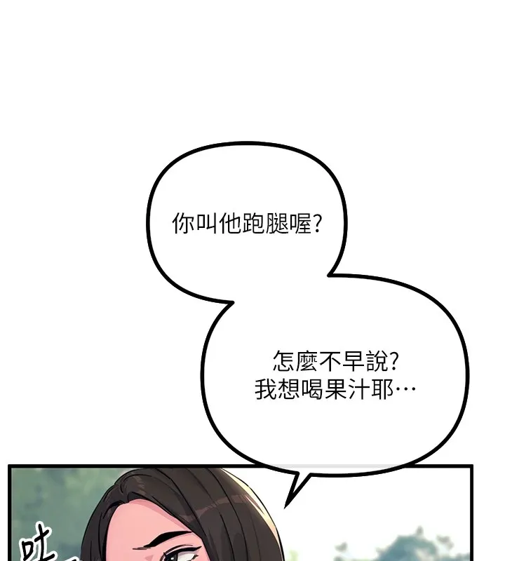 恶次人生 第1话-展开第二次人生 第160页