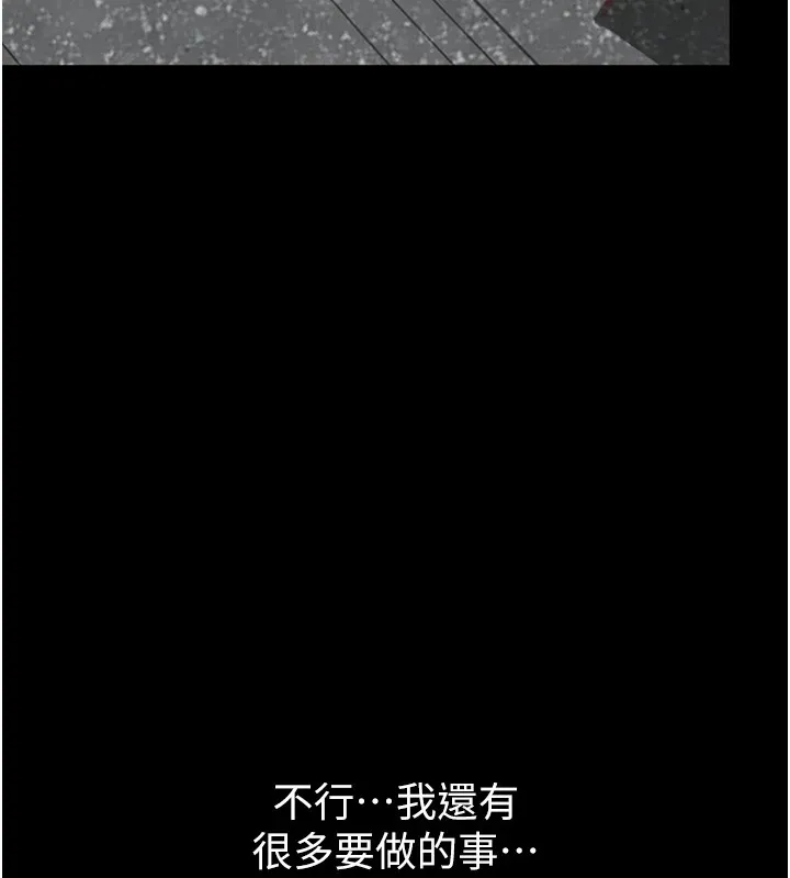 恶次人生 第1话-展开第二次人生 第6页