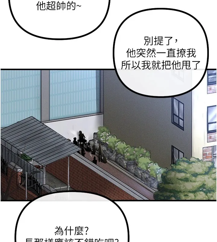 恶次人生 第1话-展开第二次人生 第142页