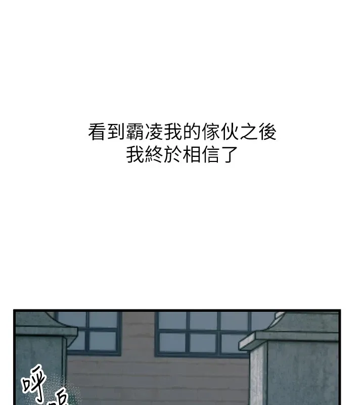恶次人生 第1话-展开第二次人生 第113页