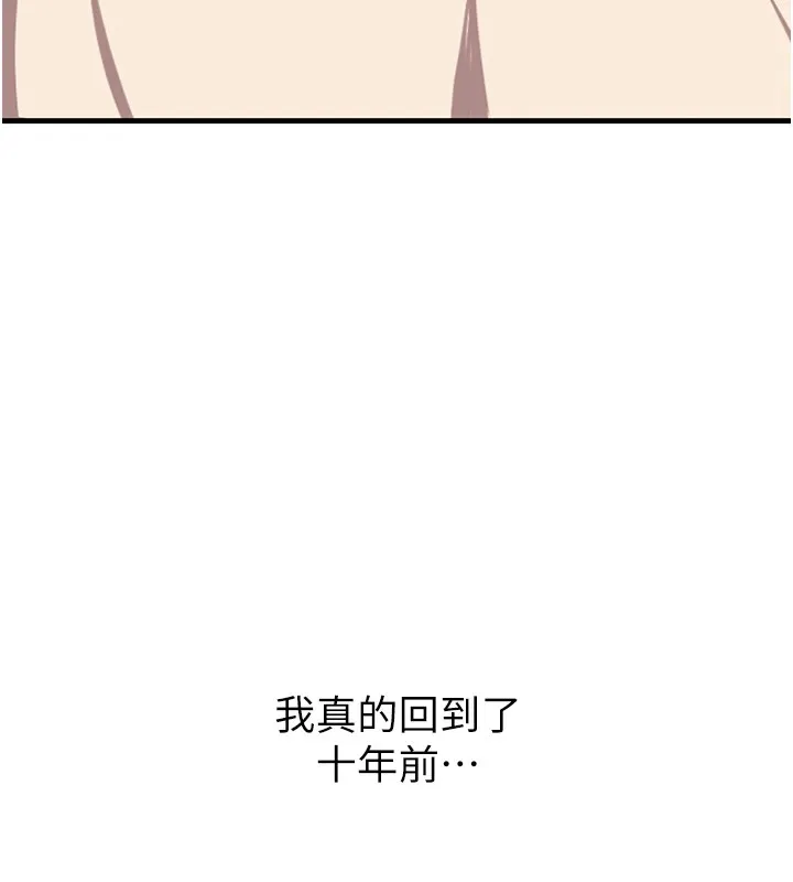 恶次人生 第1话-展开第二次人生 第117页