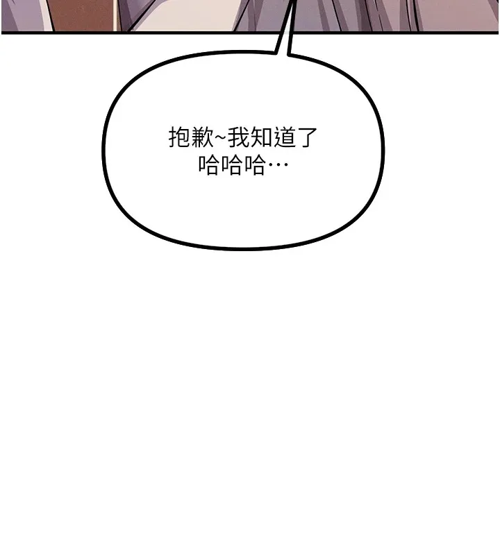 恶次人生 第1话-展开第二次人生 第198页