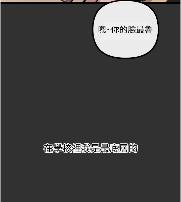 恶次人生 第1话-展开第二次人生 第44页