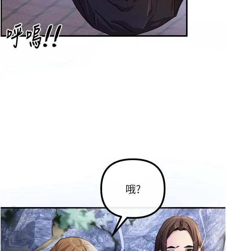 恶次人生 第1话-展开第二次人生 第157页