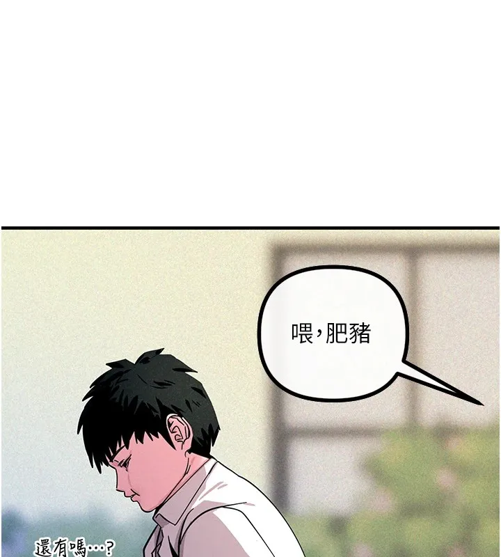 恶次人生 第1话-展开第二次人生 第177页