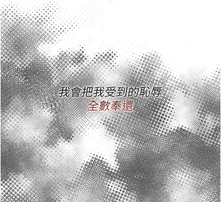 恶次人生 第1话-展开第二次人生 第135页