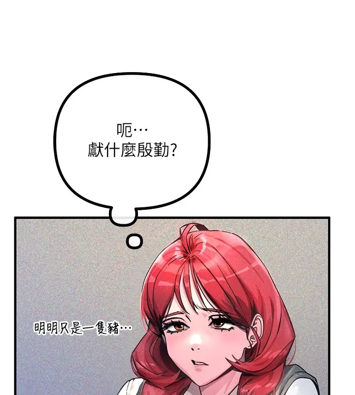 恶次人生 第1话-展开第二次人生 第175页