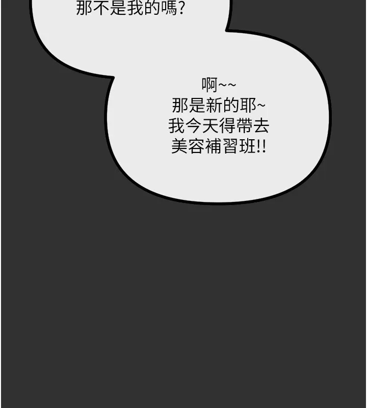 恶次人生 第1话-展开第二次人生 第69页