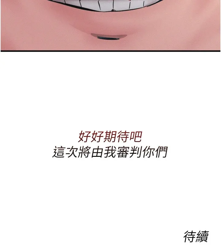 恶次人生 第1话-展开第二次人生 第221页
