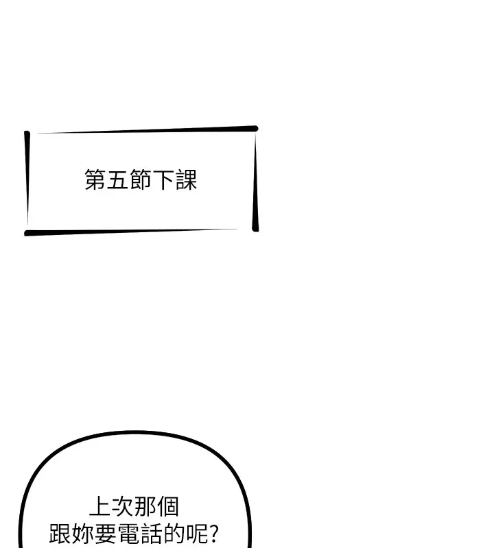 恶次人生 第1话-展开第二次人生 第141页