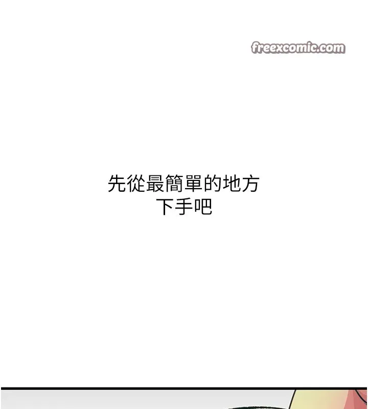 恶次人生 第1话-展开第二次人生 第133页
