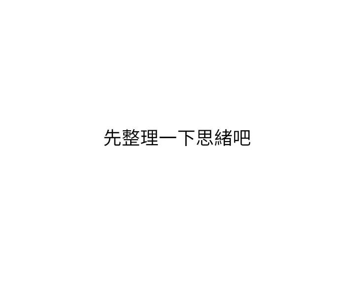 恶次人生 第1话-展开第二次人生 第127页
