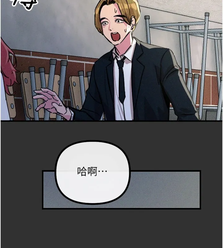 恶次人生 第1话-展开第二次人生 第88页