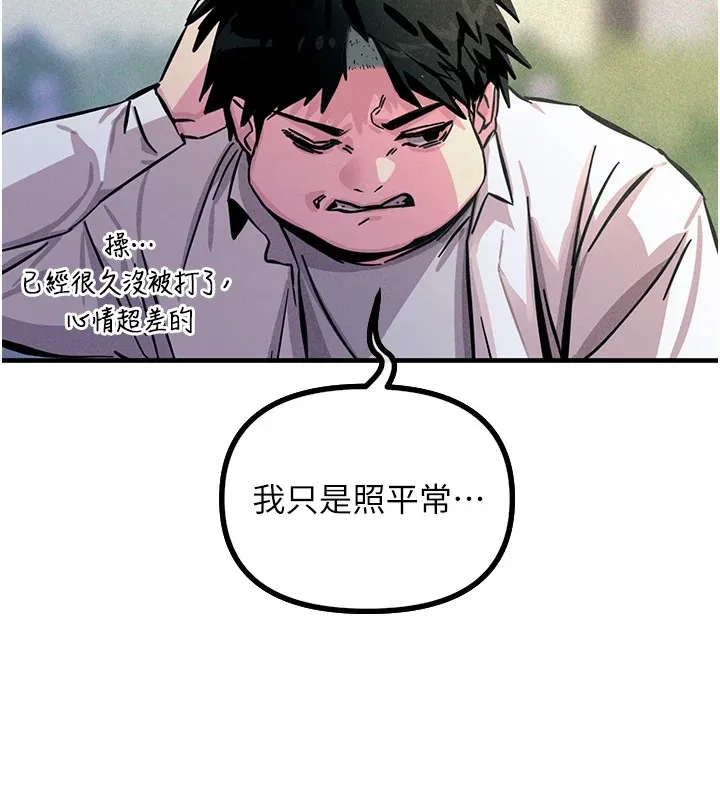 恶次人生 第1话-展开第二次人生 第185页