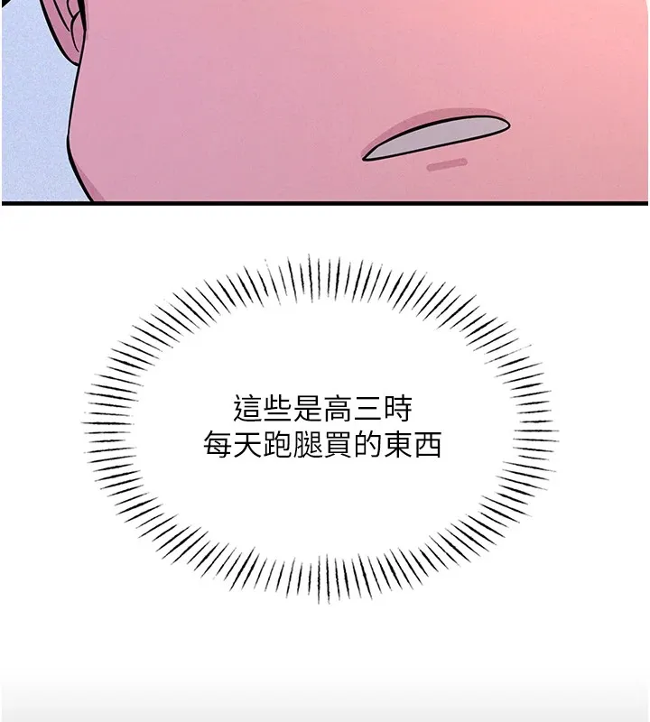 恶次人生 第1话-展开第二次人生 第187页
