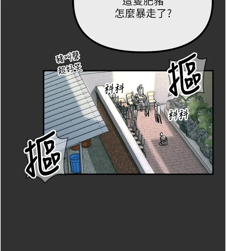 恶次人生 第1话-展开第二次人生 第65页