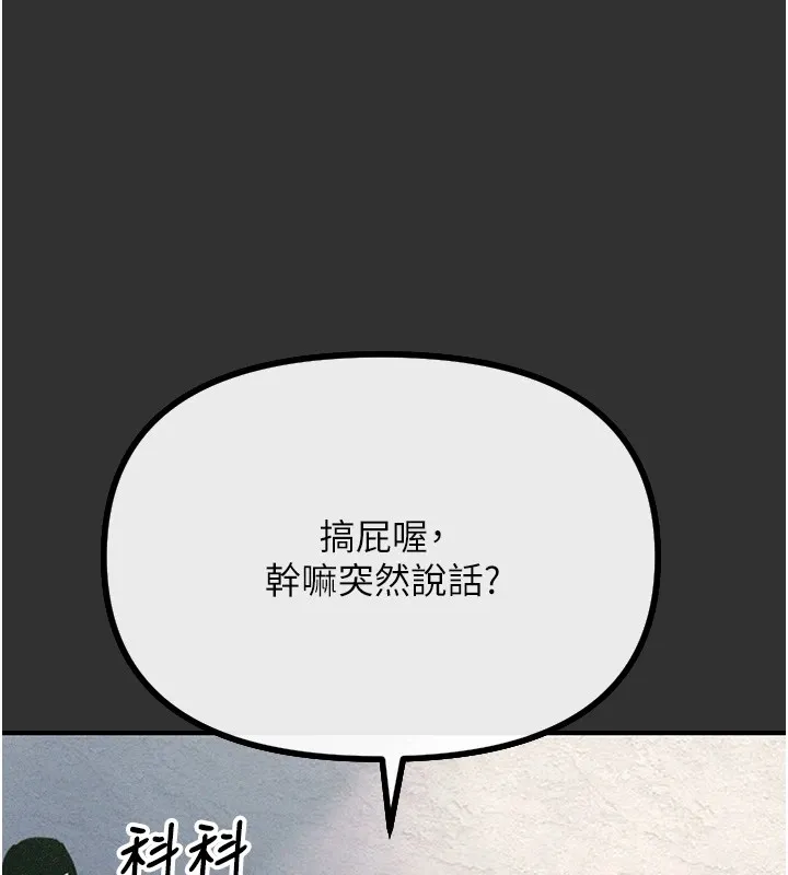 恶次人生 第1话-展开第二次人生 第57页