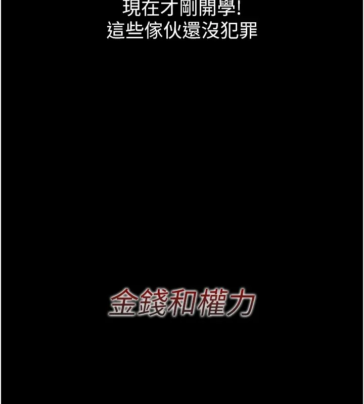 恶次人生 第1话-展开第二次人生 第207页