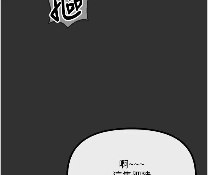 恶次人生 第1话-展开第二次人生 第64页
