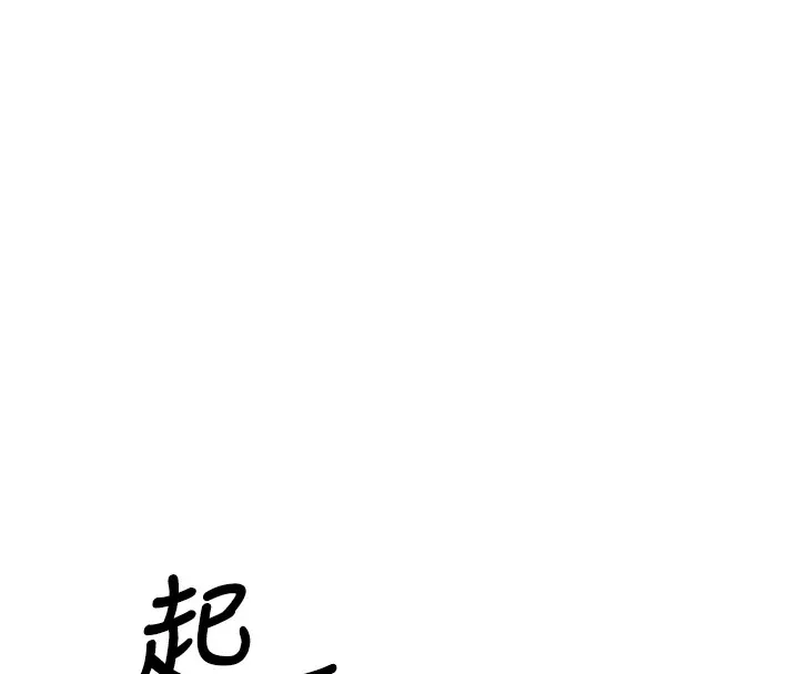 恶次人生 第1话-展开第二次人生 第32页