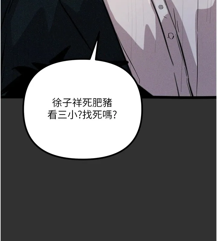 恶次人生 第1话-展开第二次人生 第52页
