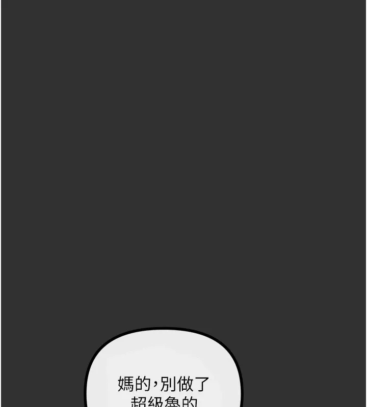恶次人生 第1话-展开第二次人生 第41页