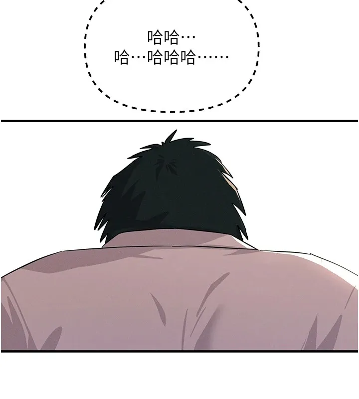 恶次人生 第1话-展开第二次人生 第202页