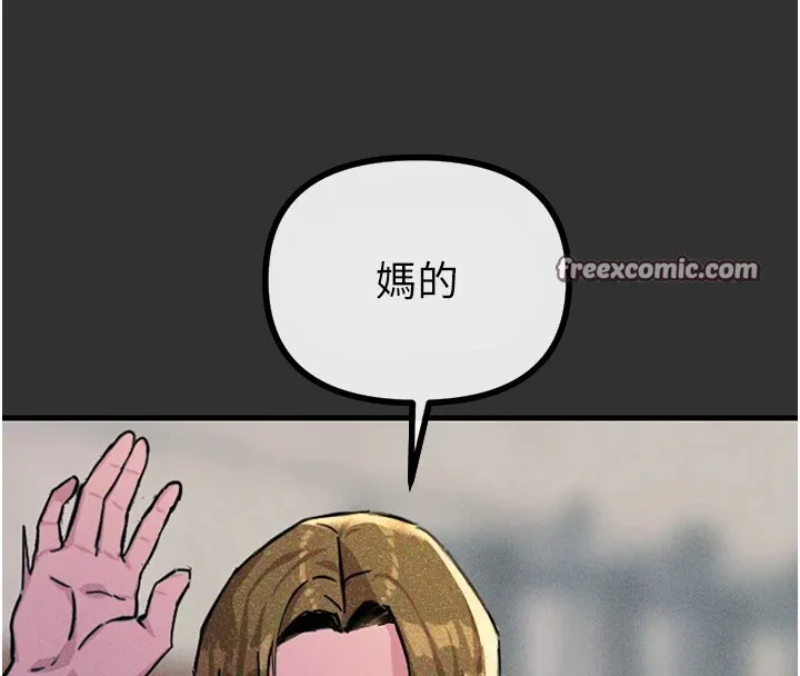 恶次人生 第1话-展开第二次人生 第89页