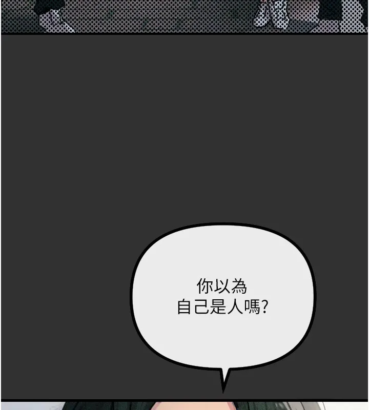 恶次人生 第1话-展开第二次人生 第59页