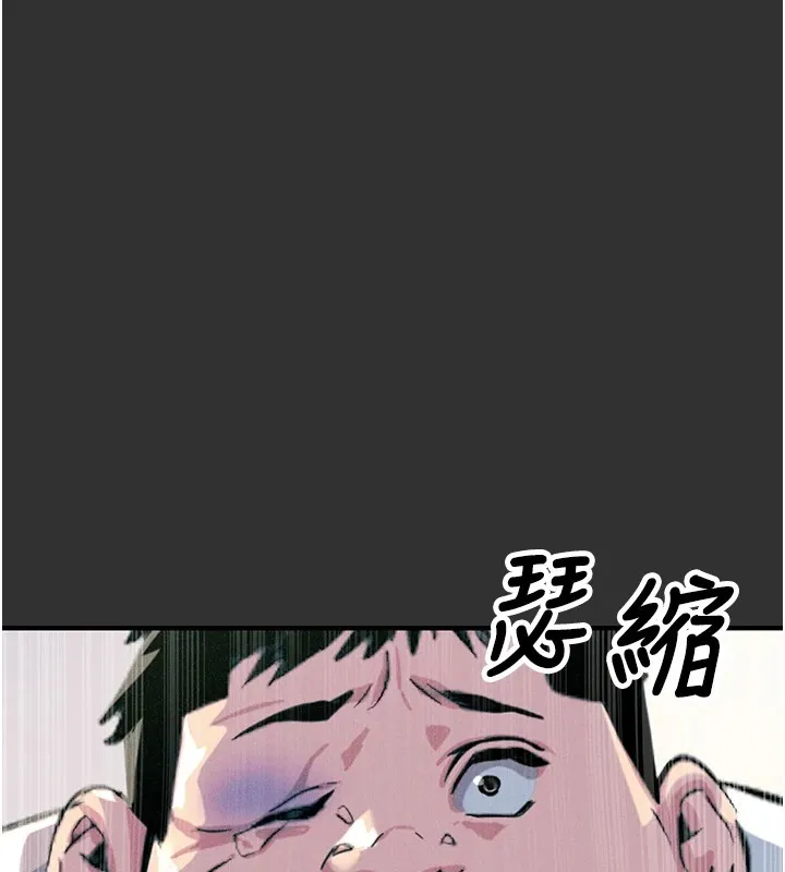 恶次人生 第1话-展开第二次人生 第61页