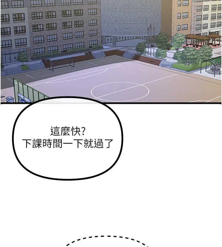 恶次人生 第1话-展开第二次人生 第201页