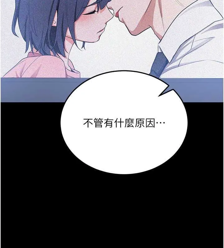 抢女友速成班 第72話-欲仙欲死的深喉嚨 第85页