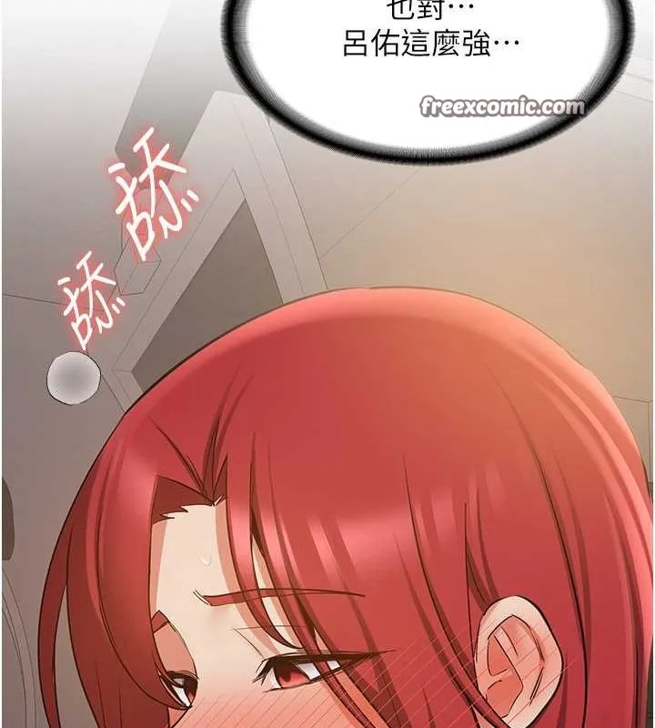 抢女友速成班 第72話-欲仙欲死的深喉嚨 第75页