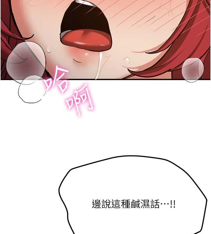 抢女友速成班 第72話-欲仙欲死的深喉嚨 第43页
