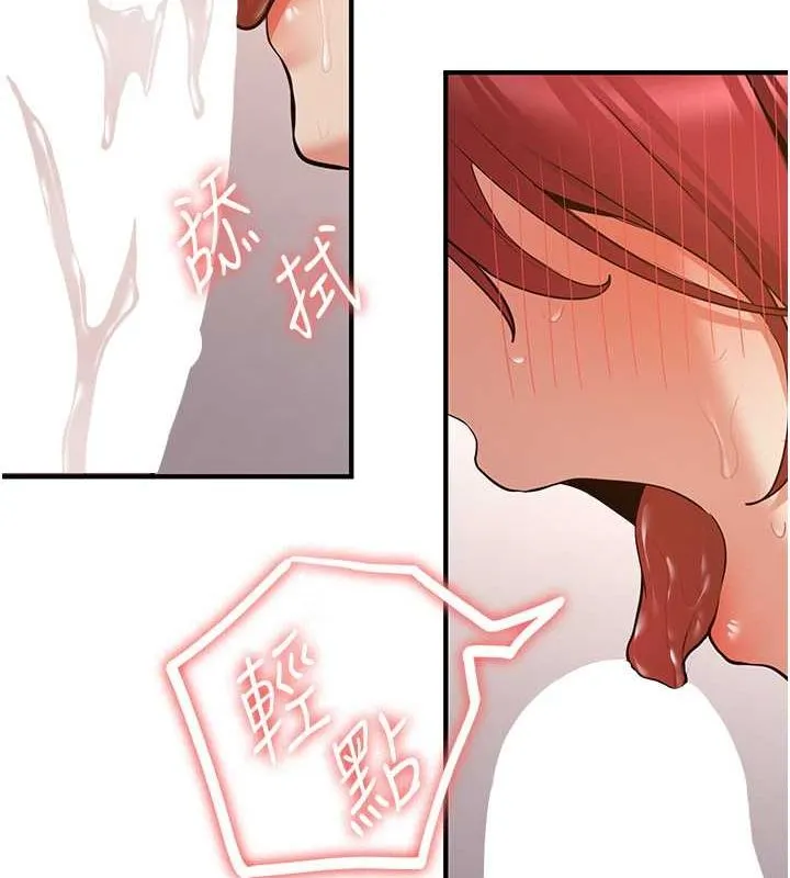 抢女友速成班 第72話-欲仙欲死的深喉嚨 第73页