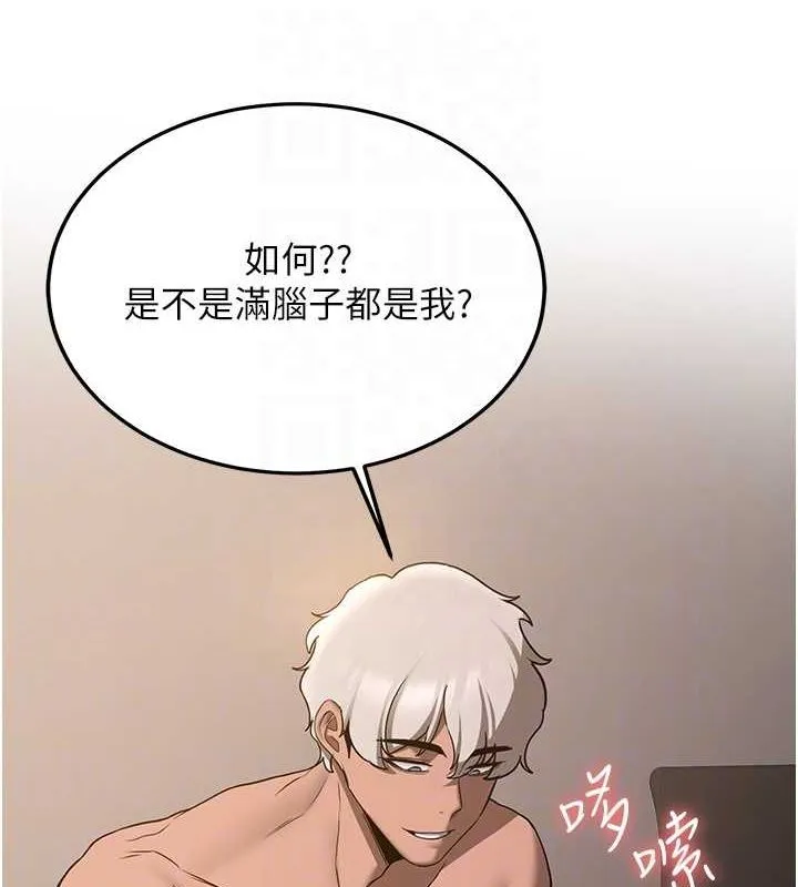 抢女友速成班 第72話-欲仙欲死的深喉嚨 第35页