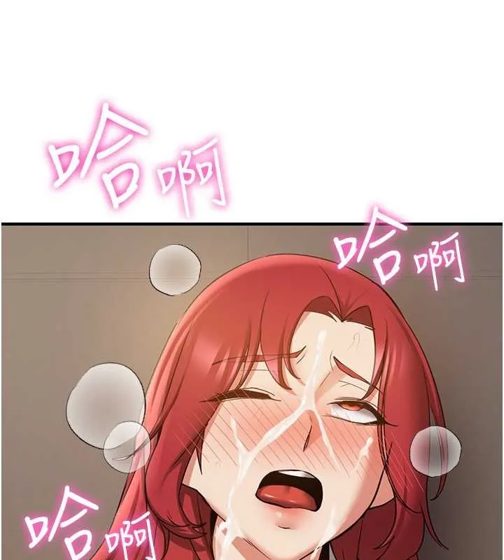 抢女友速成班 第72話-欲仙欲死的深喉嚨 第61页