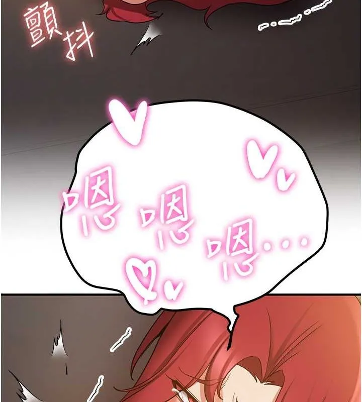 抢女友速成班 第72話-欲仙欲死的深喉嚨 第37页