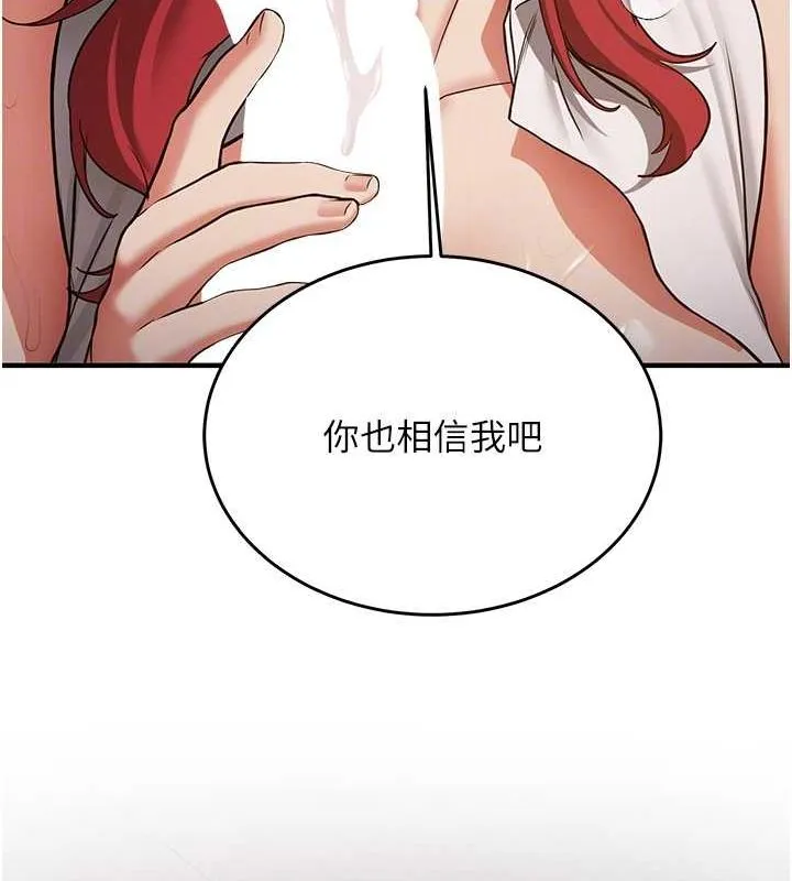 抢女友速成班 第72話-欲仙欲死的深喉嚨 第102页