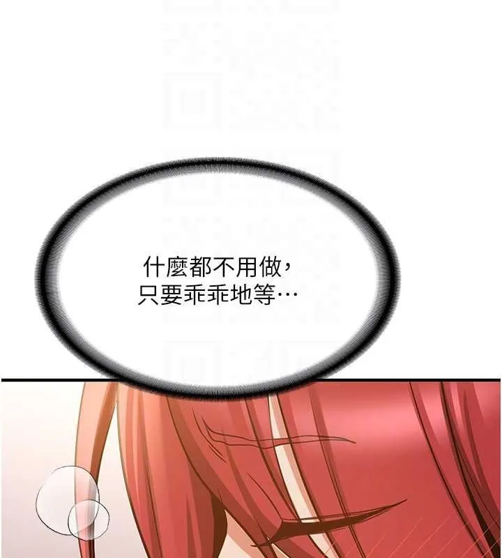 抢女友速成班 第72話-欲仙欲死的深喉嚨 第80页