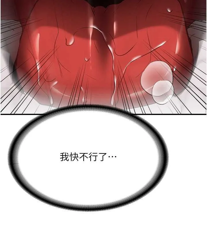 抢女友速成班 第72話-欲仙欲死的深喉嚨 第127页