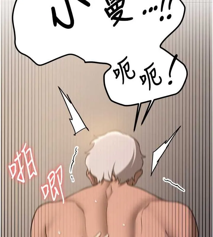 抢女友速成班 第72話-欲仙欲死的深喉嚨 第151页